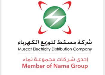 “مسقط لتوزيع الكهرباء” تصدر تنويهًا لمشتركيها