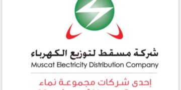 “مسقط لتوزيع الكهرباء” تصدر تنويهًا لمشتركيها