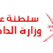 قرار وزاري بتسمية أعضاء المجالس البلدية للفترة الثالثة