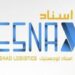 شركة اسناد لوجستيك تعلن وظيفة شاغرة