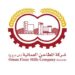 شركة المطاحن العمانية تعلن وظائف شاغرة