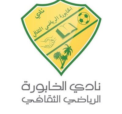 <br>جدل في الساحة الرياضية حول زيادة عدد اللاعبين المحترفين بنادي الخابورة 1 098CC713 0321 4ADD 9A03 0E0FC130AA75