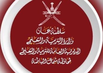 بيان من تعليمية شمال الباطنة بشأن حادثة سقوط من حافلة مدرسية