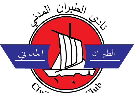 نادي الطيران المدني تعلن وظيفة شاغرة