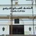 وزارة التراث و السياحة تبدأ أعمال ترميم وصيانة مبنى المتحف العُماني الفرنس 8 وزارة التراث و السياحة تبدأ أعمال ترميم وصيانة مبنى المتحف العُماني الفرنس