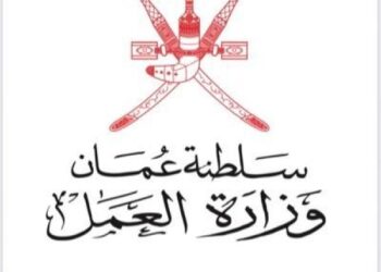 تحديد أوقات الدوام الرسمي في شهر رمضان المبارك لعام 1444 هـ