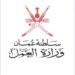 تحديد أوقات الدوام الرسمي في شهر رمضان المبارك لعام 1444 هـ