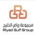 مجموعة رياض الخليج تعلن فرصة تدريب 8 مجموعة رياض الخليج تعلن فرصة تدريب
