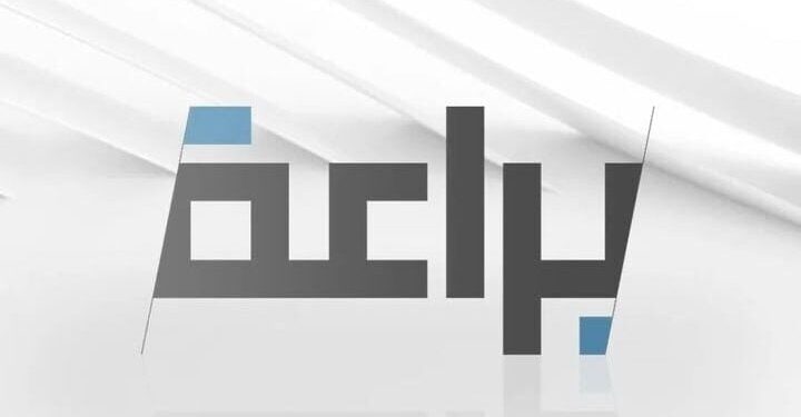 أكاديمية براعة تعلن وظيفة شاغرة