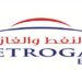 شركة النفط و الغاز تعلن وظيفة شاغرة
