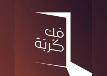 للعام السابع على التوالي.. فاعل خير يفرج عن 38 محبوسا بالظاهرة