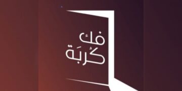 للعام السابع على التوالي.. فاعل خير يفرج عن 38 محبوسا بالظاهرة