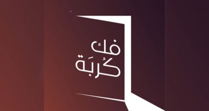 للعام السابع على التوالي.. فاعل خير يفرج عن 38 محبوسا بالظاهرة