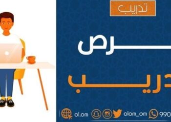 شركة عقارية تعلن فرص تدريب