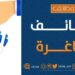 مركز طبي يعلن وظائف شاغرة