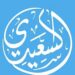 مجموعة السعيدي للهندسة و التجارة تعلن فرص تدريب 10 مجموعة السعيدي للهندسة و التجارة تعلن فرص تدريب