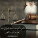 <br>الحقوق الشخصية ودور الاجتهاد القضائي في حمايتها 8 74FA3DC5 B69E 44D8 86CD 8EC9C5A21213