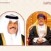 <br>جلالة السلطان يتلقى برقية شكر جوابية من أمير الكويت<br> 10 جلالة السلطان يتلقى برقية شكر جوابية من أمير الكويت