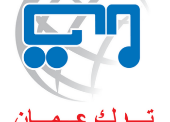 مجموعة ترك عمان تحتفل بافتتاح مركز إدارة الرحلات في مقرها الرئيسي في الجفنين بمحافظة مسقط