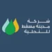 شركة مدينة مسقط للتحلية تعلن وظيفة شاغرة 8 شركة مدينة مسقط للتحلية تعلن وظيفة شاغرة