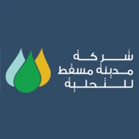 شركة مدينة مسقط للتحلية تعلن وظيفة شاغرة 1 شركة مدينة مسقط للتحلية تعلن وظيفة شاغرة