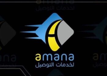 شركة أمانة لخدمات الشحن و التوصيل تعلن فرصة تدريب