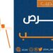 مجموعة عمان الصناعية تعلن فرص تدريب