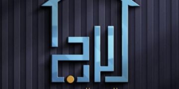 بيت الرحب يعلن وظيفة شاغرة