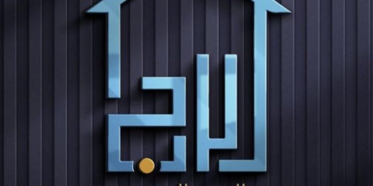 بيت الرحب يعلن وظيفة شاغرة