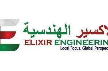 شركة الأكسير الهندسية تعلن وظائف شاغرة