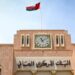 8ر79 مليون ريال عُماني إجمالي قيمة أذون الخزانة الحكومية المخصصة لهذا الأسبوع