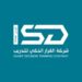 شركة القرار الذكي للتدريب تعلن وظيفة شاغرة