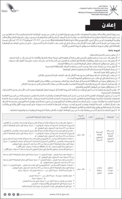 وزارة النقل و الاتصالات و تقنية المعلومات تعلن وظائف شاغرة 15 B4A5301C 15B0 487A 92AB 3F6EC6DF79B1