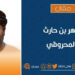 الفوضى الخلاقة وسقوط الدولة الوطنية