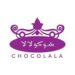 شركة شوكولالا تعلن وظائف شاغرة 8 شركة شوكولالا تعلن وظائف شاغرة