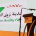 الاحتفال باعتماد مدينة نزوى مدينة صحية