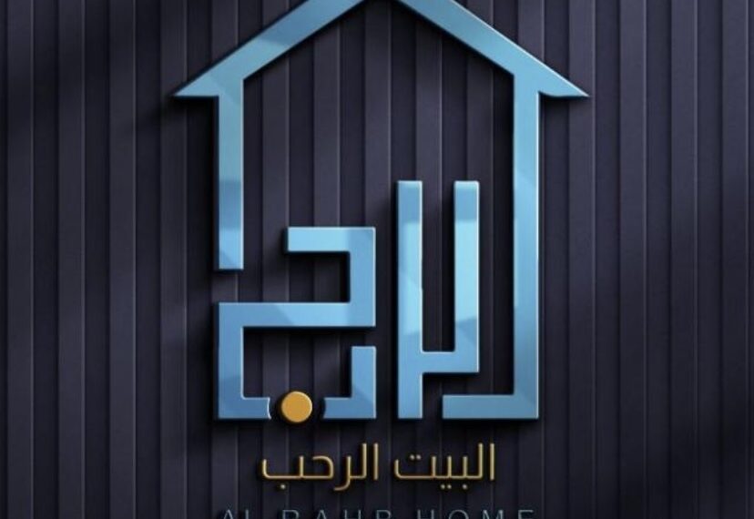 بيت الرحب يعلن وظائف شاغرة 1 بيت الرحب يعلن وظائف شاغرة