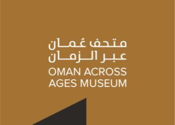 تعرفّ على مواعيد افتتاح “متحف عُمان عبر الزمان” أبوابه للزوار