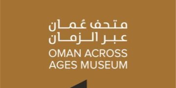 تعرفّ على مواعيد افتتاح “متحف عُمان عبر الزمان” أبوابه للزوار