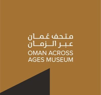 تعرفّ على مواعيد افتتاح “متحف عُمان عبر الزمان” أبوابه للزوار