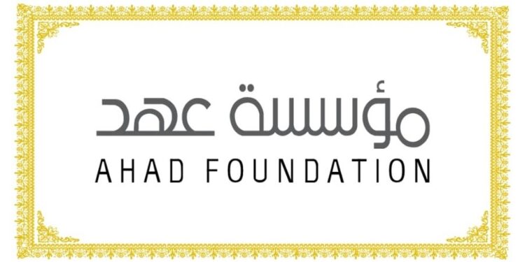 <br>مؤسسة عهد تُقدّم دعمًا ماليًّا لمبادرة "فكّ كُربة"<br> 1 مؤسسة عهد تُقدّم دعمًا ماليًّا لمبادرة “فكّ كُربة”