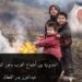 <br>المديونية بين أطماع الغرب وعوز الدول الفقيرة 18 المديونية بين أطماع الغرب وعوز الدول الفقيرة