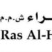 شركة رأس الحمراء تعلن وظائف شاغرة