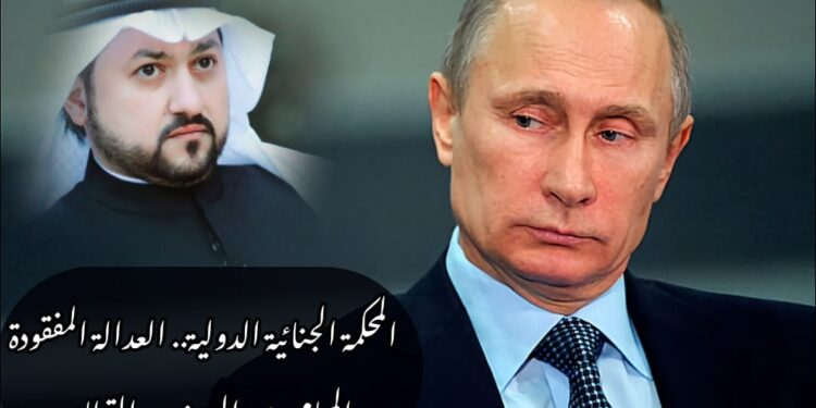 المحكمة الجنائية الدولية.. العدالة المفقودة 1 FA2C0900 408A 45C4 99F6 C2B19AAF9500