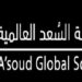 مدرسة السُعد العالمية تعلن وظائف شاغرة