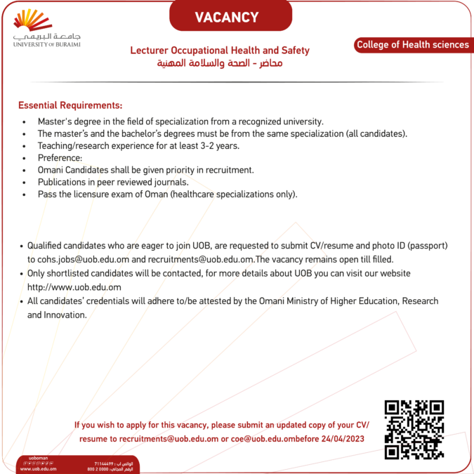 جامعة البريمي تعلن وظائف شاغرة 6 0E64819C DF3B 425C B714 A28EE5026FC4