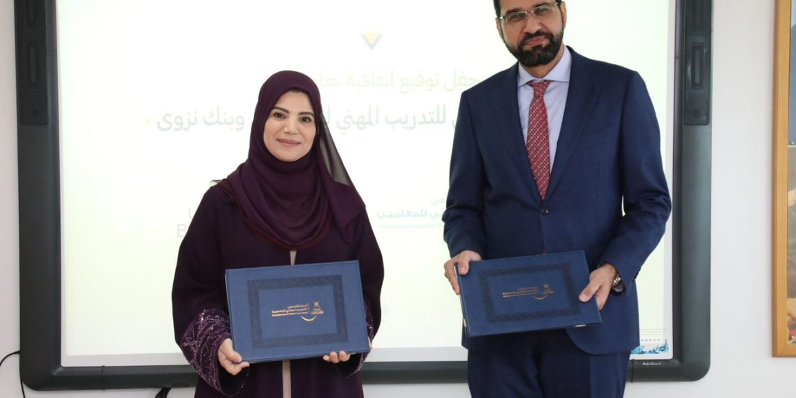 بنك نزوى يوقع مذكرة تفاهم مع المعهد التخصصي للتدريب المهني للمعلمين 1 بنك نزوى يوقع مذكرة تفاهم مع المعهد التخصصي للتدريب المهني للمعلمين