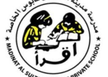 مدرسة مدينة السلطان قابوس الخاصة تعلن وظائف شاغرة