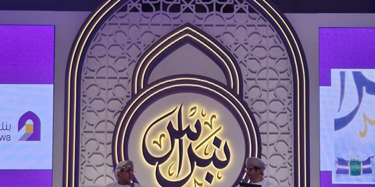 بنك نزوى يستضيف الأمسية الثانية من أمسيات “نبراس” برعاية أمين عام وزارة المالية والمشرف العام للبرنامج الوطني للإستدامة المالية وتطوير القطاع المالي