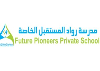 مدرسة رواد المستقبل الدولية تعلن وظائف شاغرة
